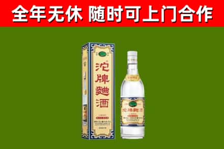 阎良回收沱牌曲酒